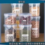 台灣出貨 百貨 居家 生活 廚房密封罐五穀雜糧儲物罐子家居零食食品收納盒米桶食物收納罐代