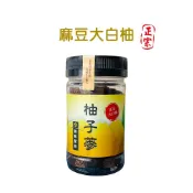 【第二件半價】-小罐裝/柚子蔘80克/罐 台南麻豆特產 小包裝好攜帶 傳統喉糖 更勝八仙果羅漢果