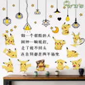 現貨速發清檸  皮卡丘卡通動漫畫 壁貼 壁紙 牆壁貼紙 牆貼紙兒童房床頭裝飾貼冰箱隨意貼紙自粘 壁貼 壁紙 牆壁貼紙 牆