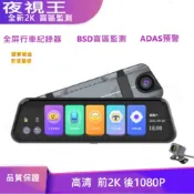 SONY 2K前鏡頭/盲點偵測【夜視王 HD-D】{10} ADAS前車預警系統 /前後雙鏡頭/行車記錄器/後視鏡