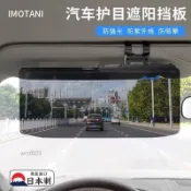 日本進口防炫目汽車遮陽板防紫外線擋板防強光遠光燈護目鏡遮光鏡