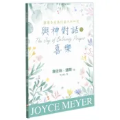 【墊腳石】與神對話的喜樂【讓禱告成為你每天的呼吸】