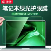 成名在望 電腦保護膜 螢幕保護貼 筆記本保護膜 防藍光電腦屏幕罩掛式高清抗疲勞綠光防輻射顯示器保護屏學生護眼黏膜21.5寸筆記本台式電腦防近視11.6寸24寸『ZW2989』