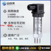 聚優甄選 【台灣公司 可開發票】小巧型壓力變送器高精度485壓力傳感器水氣油液管道壓力數顯監測