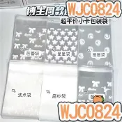 ✨超特惠 小卡包材✨自黏袋大集合 自封袋 透明自黏袋 透明自封袋 包材 小卡 自黏袋 磨砂自黏袋 磨砂自封袋 飾品袋 烘
