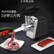 【全球優品匯】110V灌腸絞肉機家用全自動絞肉機多功能攪碎肉灌香腸加拿大臺灣