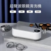 小米精選 超聲波眼鏡清洗機便捷式高頻家用清洗儀電動迷你首飾眼鏡盒清洗器