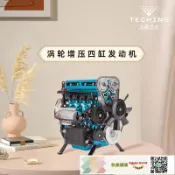 快樂購購 土星文化渦輪增四缸發動機金屬拼裝模型動力機械結構可發動擺件