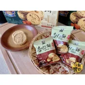 中秋送禮【今晚饗吃】澳門伴手禮盒  媽閣餅家-杏仁餅225G ( 2盒附一只提袋)~~媽媽的最愛
