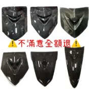 勁戰全車系碳纖維大盾 一代 二代 三代 四代 五代 六代 原廠包覆大盾 ⚠️不滿意全額退費⚠️
