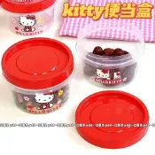 ✨臺灣出貨✨kitty紅色便當盒圓形保鮮盒ins水果酸奶冰箱儲物罐耐高溫飯盒保鮮