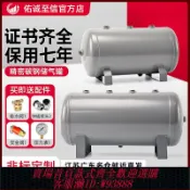 愛尚購物 {可刷卡 打統編}小型儲氣罐空壓機氣泵壓力罐真空儲氣瓶2030L100升壓縮氣包存氣筒