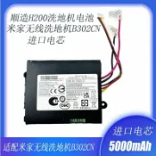 百家樂百貨市場 適用米家洗地機B302CN電池型號XS2105順造H200全新原裝電池
