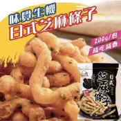 (店+)【味覺生機】日式台灣味芝麻條子 200g/包