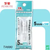 【i郵購】永昌創新國際有限公司 筆樂PENROTE 可替換按壓式修正內帶 TA680 12支 / 盒