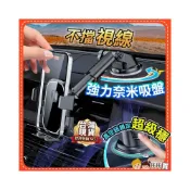 (店+)強力吸盤 汽車手機架 車用手機架 汽車手機支架 萬向 不擋出風口 冷氣孔 手機架 手機支架汽車 汽車支架