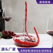 全球選品1館 生活百貨 手工創意水晶玻璃網紅蛇形高級醒酒器家用異形葡萄酒杯紅酒醒酒器