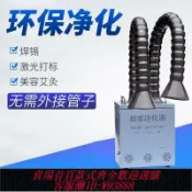 雲翼商貿 {公司貨 最低價}艾灸排煙機移動式家用抽煙吸煙儀煙霧凈化器焊錫焊接維修灰塵排煙