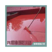 (店+)聯韋樹脂 PU運動場防水材 油性PU防水材 二液型PU樹脂 PU防水彈性塗料 聚氨酯防水材 防水漆防水膠 中塗中材