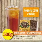 和吉 特級冬瓜茶磚 500g 古法熬煮 香氣濃郁 冬瓜茶 冬瓜糖 冬瓜磚 冬瓜塊 冬瓜露 家用 商用 營業用 【樂客來】