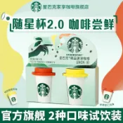 星巴克速溶咖啡 隨星杯 2杯/4杯 黑咖啡 速溶拿鐵 濃縮冰美式 提神防困咖啡辦公室衝飲濃縮咖啡 深度 中度烘焙 咖啡豆
