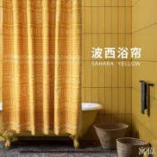 寓偉 浴簾 防水浴簾 防黴 加厚防水防黴 淋浴簾 防黴浴簾 浴室門簾 浴室掛簾 拉簾 隔簾 浴室窗簾美式浴室隔斷簾波西米亞風複