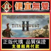 [真便宜無雙]STEAM●泰坦任務2 Titan Quest II 將拿起武器與諸神並肩作戰，改變命運●PC 電腦版