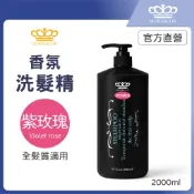 隔日到 魔娜歌 紫玫瑰 精油洗髮精｜2000ml｜無矽靈｜家庭號×大容量×薰衣草×雪松×檸檬馬鞭草×薄荷×尤加利