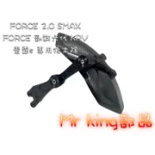 🔱 Mr king 🔱 後土除 FORCE 2.0 SMAX FORCE 勁戰六代 KRV 雷霆s 擋泥板 機車後土除