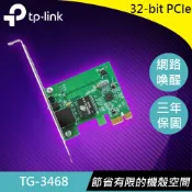 良興EcLife購物網 TP-LINK TG-3468 Gigabit PCI Express 網路卡