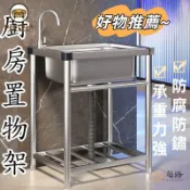 錦盛實木家居 台灣公司 可開發票 【廚房置物架】水槽架 不銹鋼水槽架 廚房水槽架 廚房洗菜架 304不銹鋼洗手盆 一體洗碗池 家用水槽置物架可開發票 特惠/店長新品推薦 售後保障 全館折扣 6j613