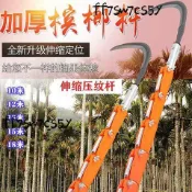 特惠檳榔長桿伸縮桿松塔桿伸縮定位桿10米12米15米加粗加厚鋁合金桿（廠商直發咨詢運）