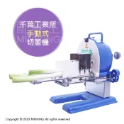 配件王日本精品 日本代購 空運 千葉工業所 手動式 切蔥機 手搖式 切蔥器 3段厚度 商用 營業用 業務用 廚房器材