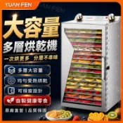 110V 水果乾果機 水果烘乾機 食物乾燥機 零食水果烘乾 智能多功能烘乾機 果乾機 水果乾果機 小型寵物零食風乾機