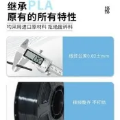 【打印耗材專區】3d打印耗材pla黑色白色單色耗材1.75mm1kgPLA3d打印機線材pla耗材