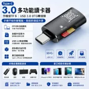 (店+)Type-C讀卡機｜手機接TF記憶卡｜USB 3.0轉接頭｜OTG轉換器｜隨插隨用數據傳輸