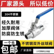 台灣出貨 304-316不銹鋼兩片式內外絲球閥 二片式內外螺紋球閥4分6分1寸2寸T