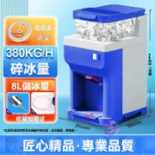 🔥大促優惠🔥110V碎冰機 6L商用刨冰機 全自動沙冰機 奶茶咖啡店酒吧調酒用刨冰機大容量 大功率 沙冰機