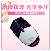 🔥24H限時免運促銷📣適用羅技GPW吸汗防滑貼G102G304鼠標防滑貼無綫狗屁王吸汗【歡歡優選】