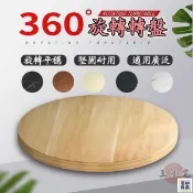 優印良品家居 免運 公司貨 可開發票 【宅配免運 可開發票】轉盤桌 吃飯桌子 圓形桌子 圓桌方桌轉盤 轉盤家用園臺木板 手動插花轉盤 餐桌 大圓桌工廠現貨直銷 售後保障 全館八折 新品特價 yy815
