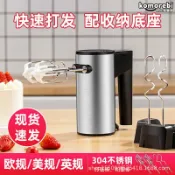 拾光藏寶閣 【不鏽鋼強力打發】電動打蛋器 攪拌機 手持打蛋器 打發器 奶油打發機 和麵機 蛋清打發 家用商用皆宜 美規英規歐規可選 多段速調節
