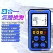 【含稅】希瑪ST8904 四合一氣體檢測儀 可燃氣體 氧氣 一氧化碳 硫化氫濃度檢測儀 報警儀器&熱銷