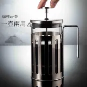 【臺灣】咖啡壺 法式濾壓壺 沖茶器 French Press 不銹鋼咖啡壺 耐熱玻璃 法壓壺 手沖壺 手沖咖啡壺 har