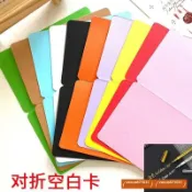 向陽對折賀卡空白卡圓角手繪卡塗鴉卡皮白色自製祝福卡明信片