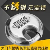 密碼鎖 密碼鎖 密碼鎖頭 鎖頭 娃娃機鎖 密碼鎖防水不鏽鋼圓餅密碼掛鎖大門防盜鎖通用鎖電動車筐鎖貨車通開鎖s_jbs