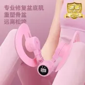 【全新上市】盆底肌訓練器家用夾腿器盆骨產後修恢復凱格爾瘦腿器練大腿內側
