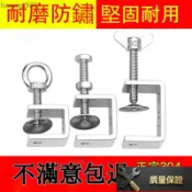 🛠️🌈+速發🌈 304不銹鋼老虎卡子 U型夾 C型夾 強力吊環 五金工具 老虎夾子 管卡方形 固定夾具 C型夾具