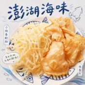 澎湖海味 飛卷軟絲95g 飛卷片60g  來自大海的味道 團購美食 伴手禮 海鮮零食