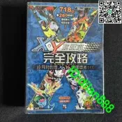 神奇寶貝 口袋妖怪 XY 中文攻略本 全國圖鑒