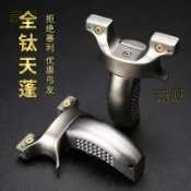 🌸熱賣奇策天蓬帥彈弓鈦合金TC21彈射玩具阿拉善競技戶外扁皮弓